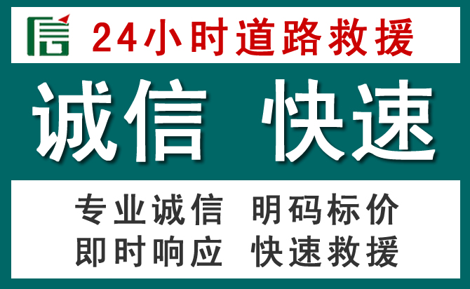 新抚区汽车救援送油