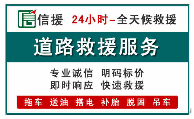新抚区汽车送油救援 (1).jpg 新抚区汽车送油救援 (1).jpg