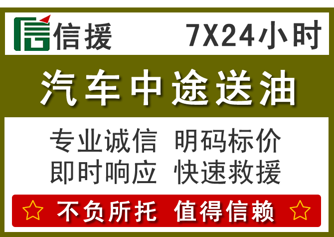 新抚区送油.png 新抚区送油.png