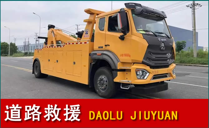 新抚区道路救援汽车送水