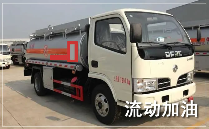 新抚区道路救援汽车送机油