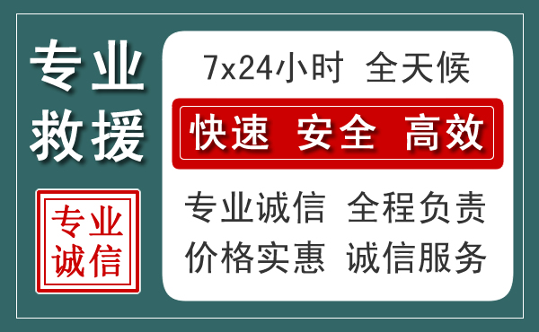 新抚区汽车救援送柴油