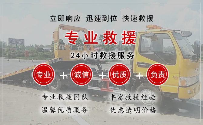 新抚区汽车中途送油救援电话 新抚区汽车中途送油救援电话